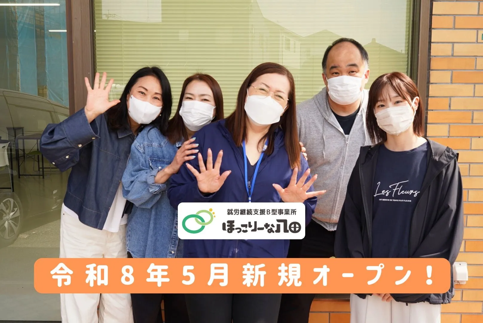株式会社ジョイステップ