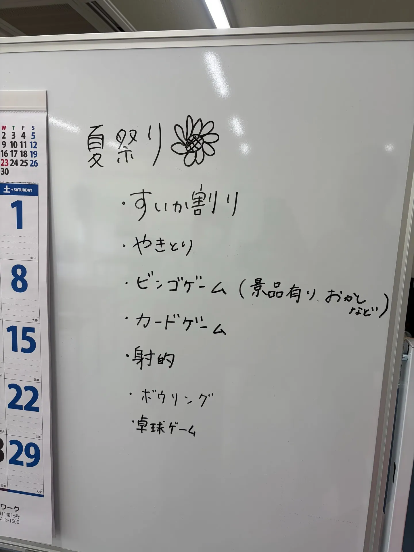 🌻夏祭り企画と折り紙のプレゼント🎁